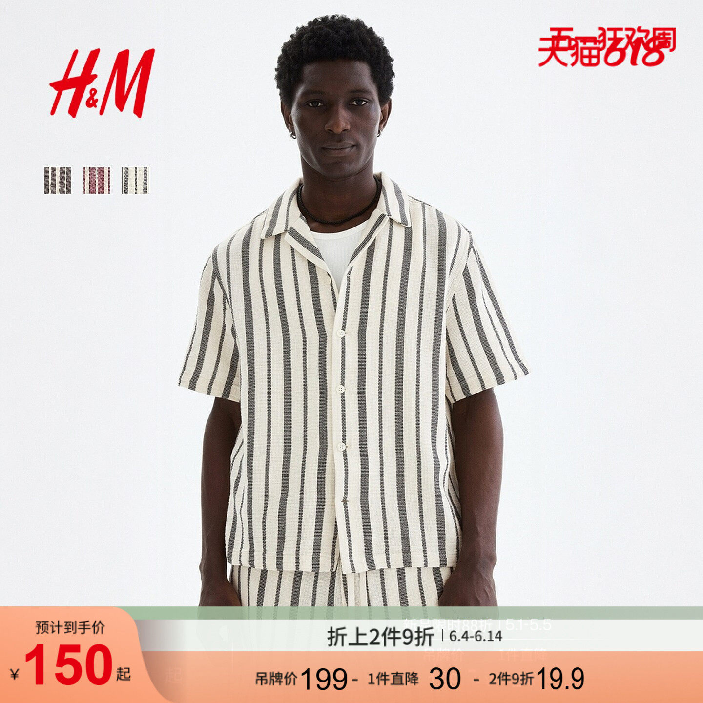 HM男装衬衫2026夏季新款时尚气质简约潮流标准版型衬衫1309692