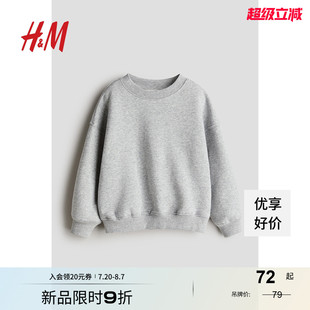 上衣1245302 宽松柔软舒适大廓形圆领长袖 HM童装 男童卫衣秋季