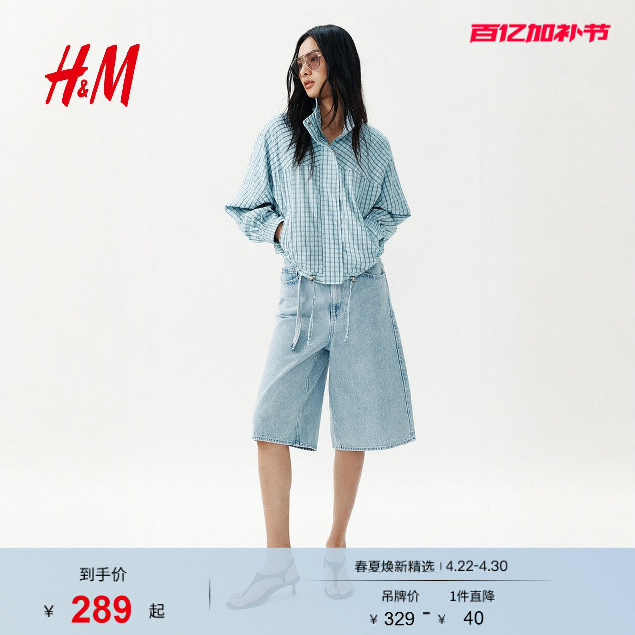 HM2026夏季新款女装田径运动短外套1329439