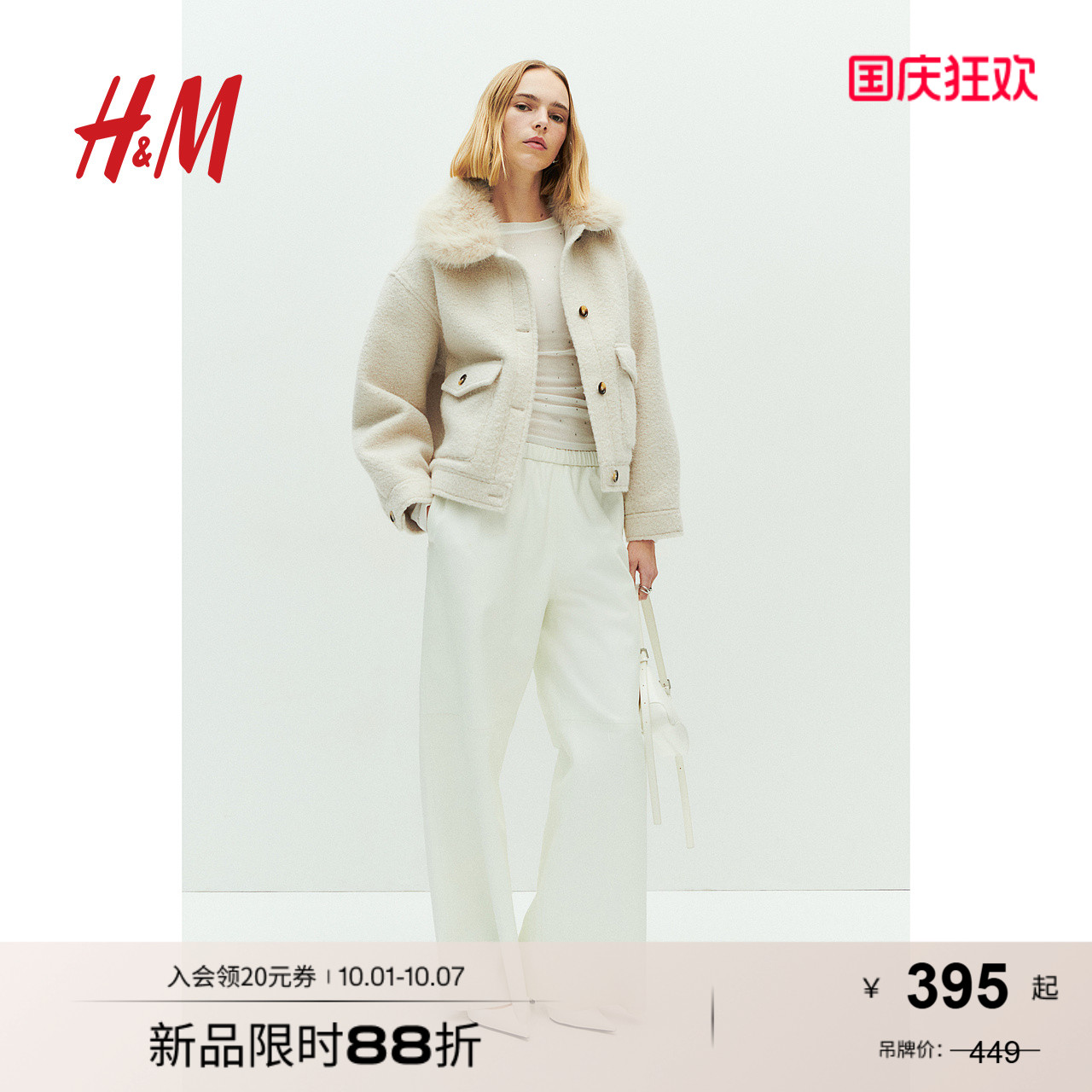 商场同款