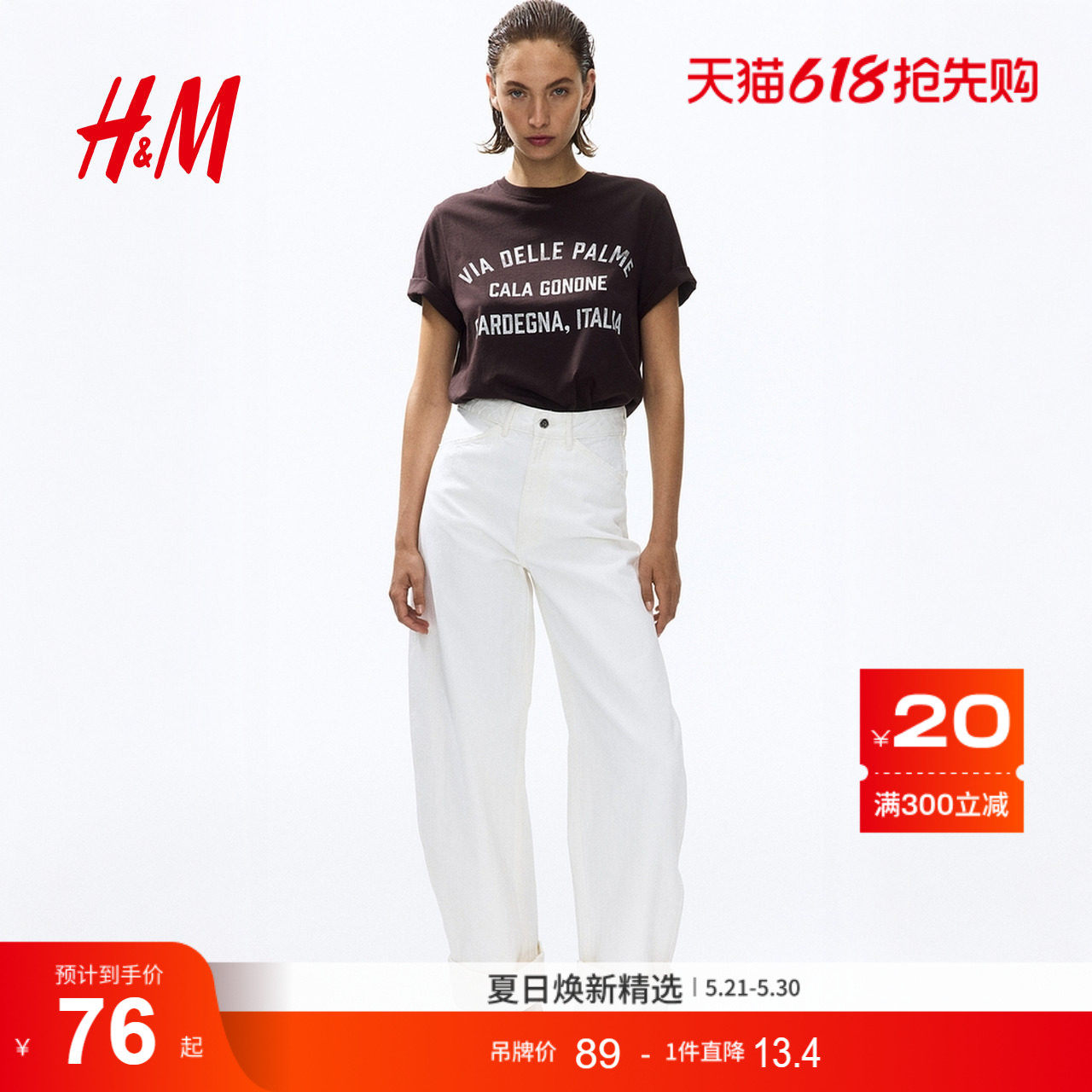 HM女装T恤2026夏季新款时尚休闲舒适棉质印花短袖上衣1330