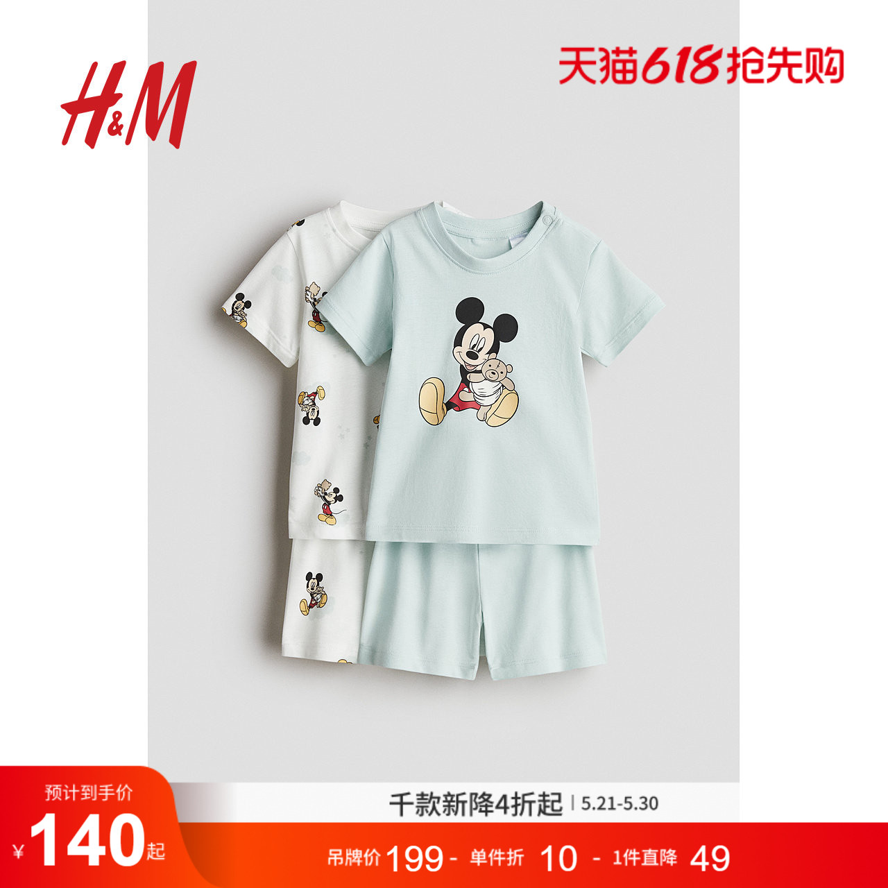 【迪士尼系列】HM童装女婴家居服25夏季棉质米奇睡衣套装1142881