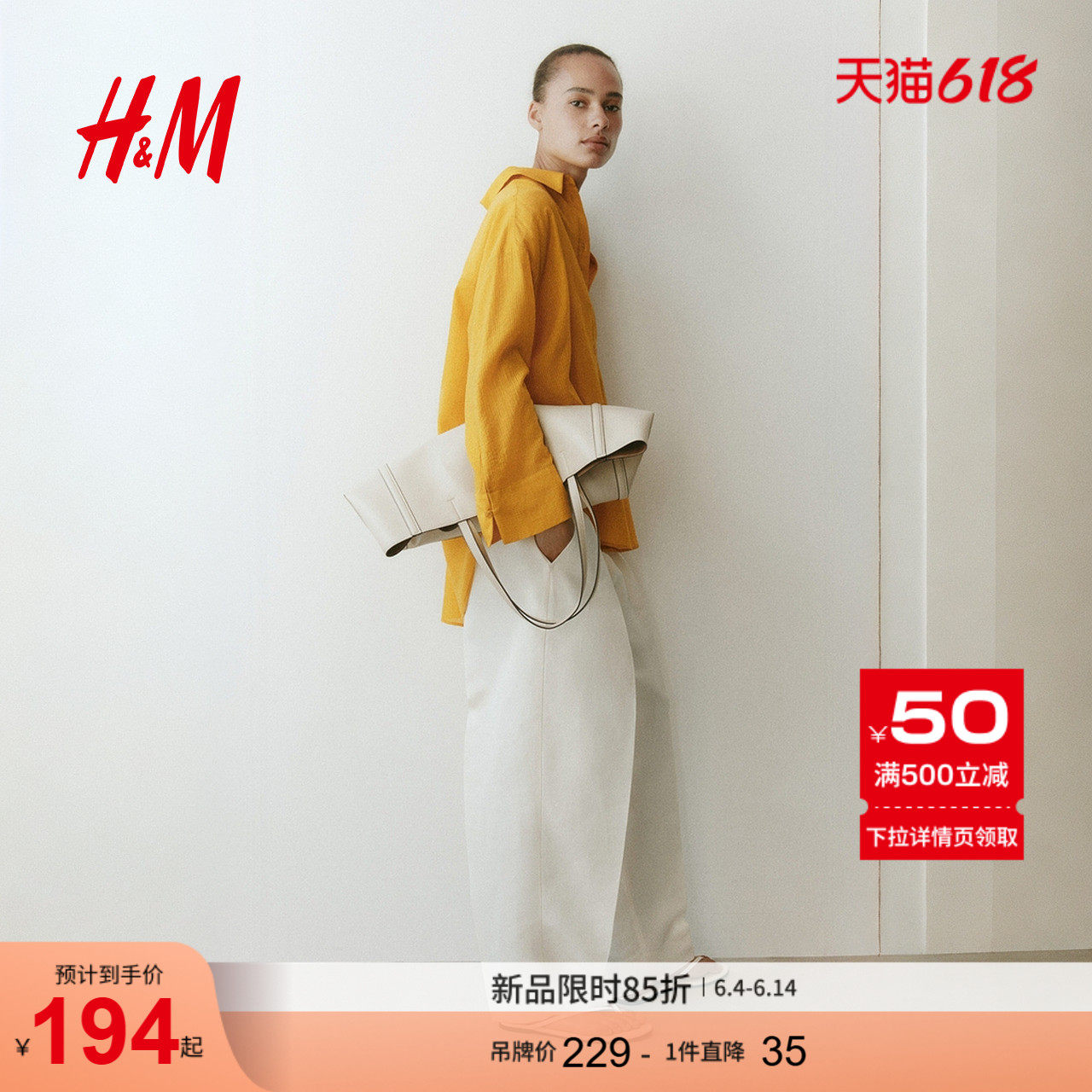 HM女装衬衫2026夏季新款早春明媚莱赛尔大廓形皱感上衣1345757