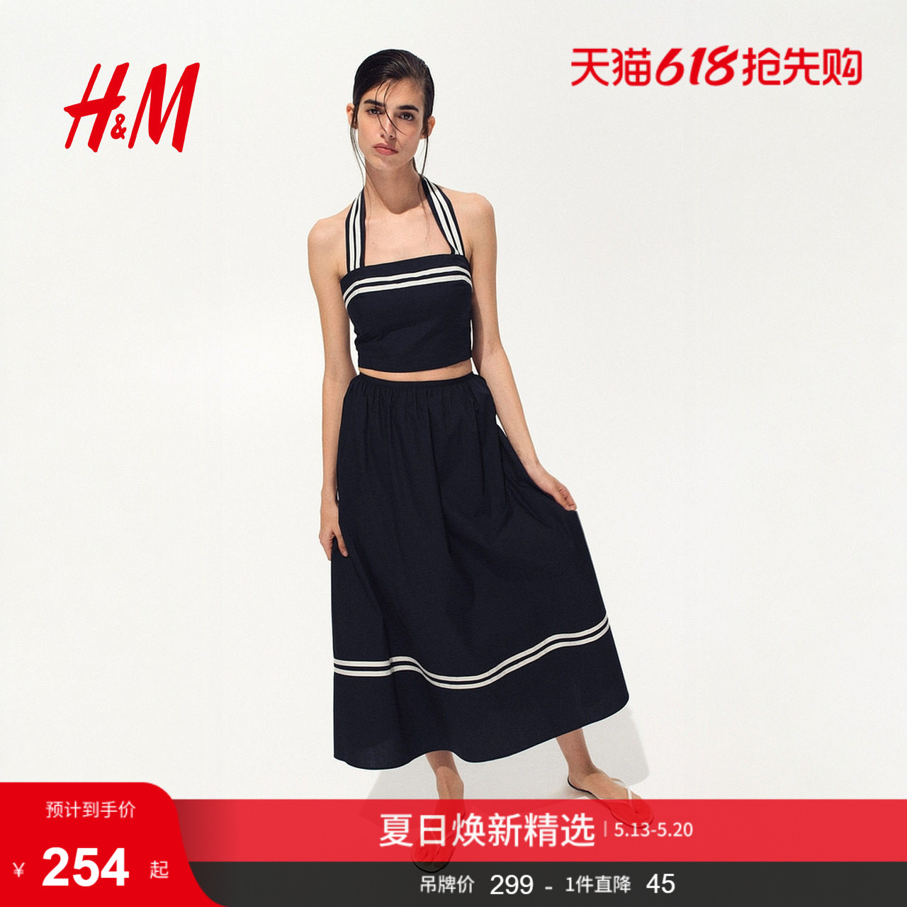 HM2026夏季新款女装宽松版中长半身裙1335005