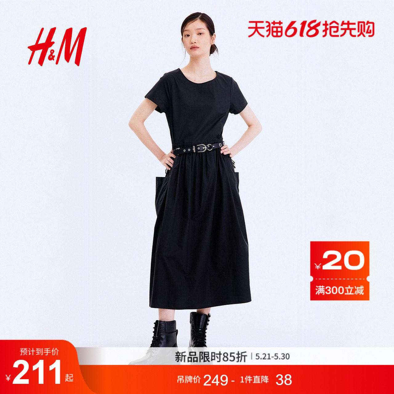 HM女装连衣裙2026夏季新款绑带收腰机能风松弛掐腰连身裙133