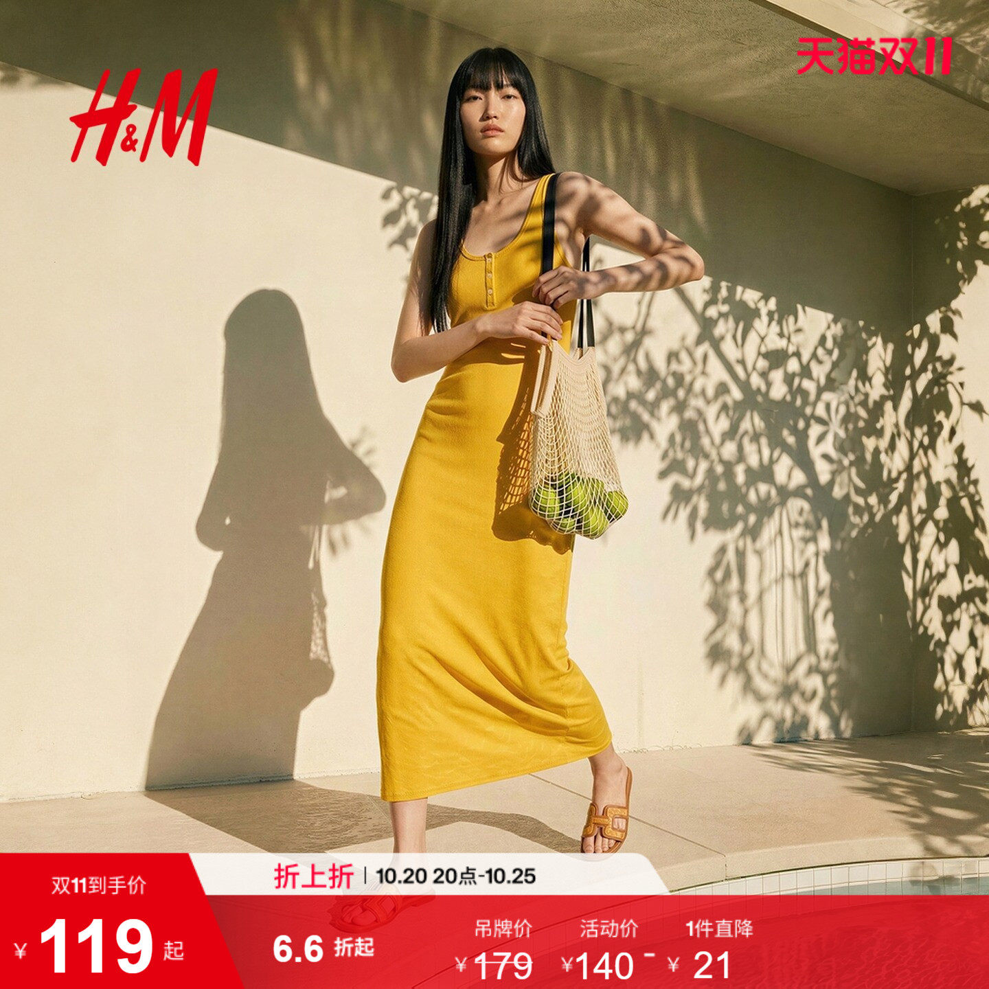 HM女装连衣裙2026夏季新款u领背心裙文艺复古穿搭极简长裙1000090