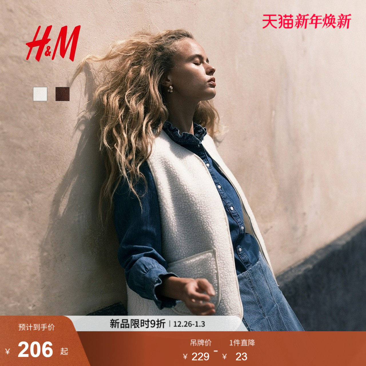 HM女装马夹2025年冬季新款简约气质时尚泰迪绒背心马甲1298