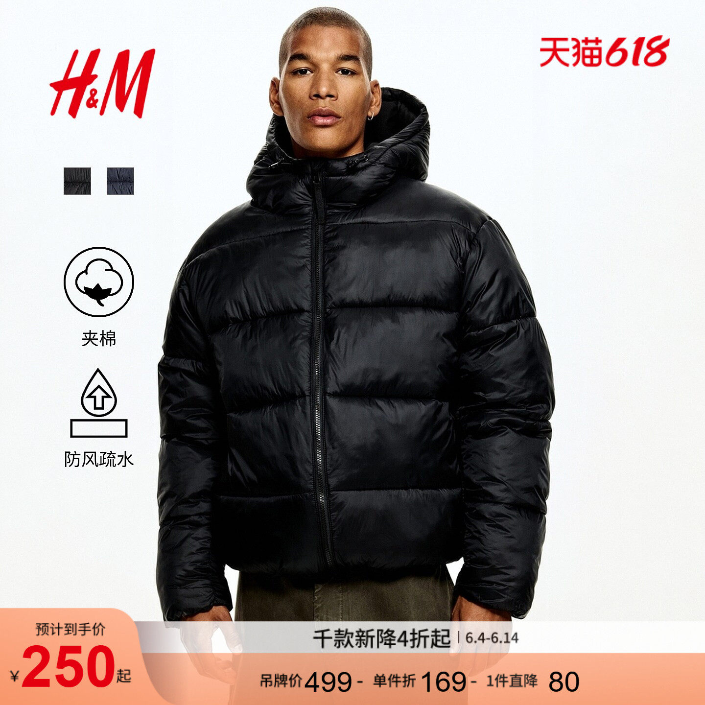 HM男装棉服冬季绗缝疏水防风保暖加厚面包服1295964