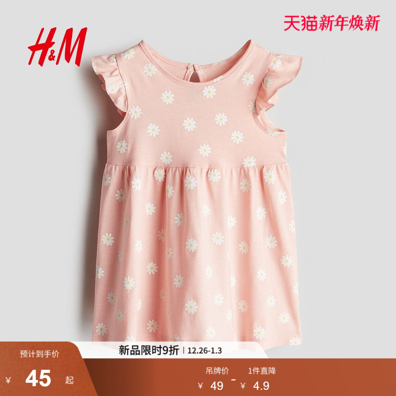 HM童装女婴连衣裙冬季时尚舒适印花圆领飞袖及膝公主裙126591