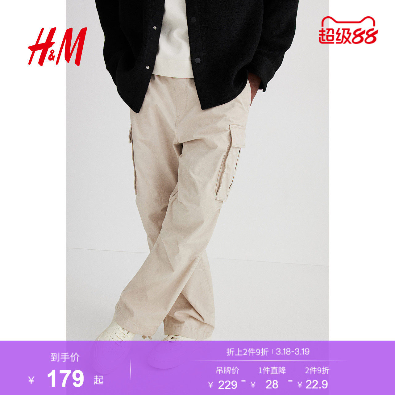 HM男装休闲裤春季棉质中腰松紧腰直筒版通勤长裤工装裤122820