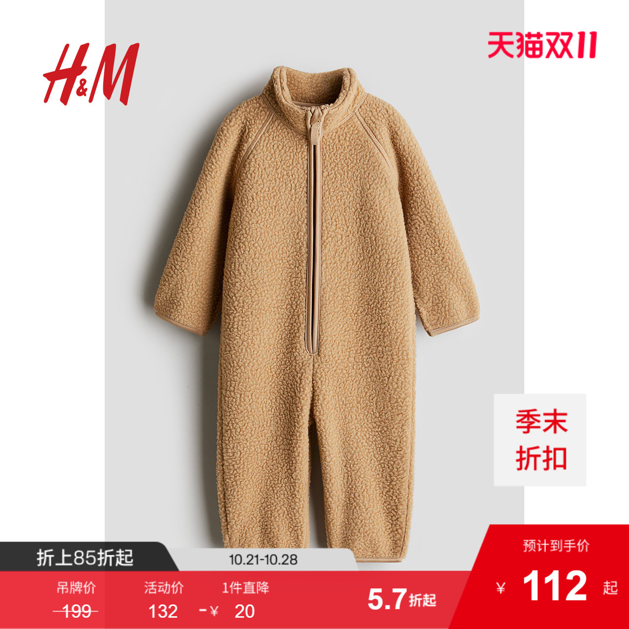 商场同款
