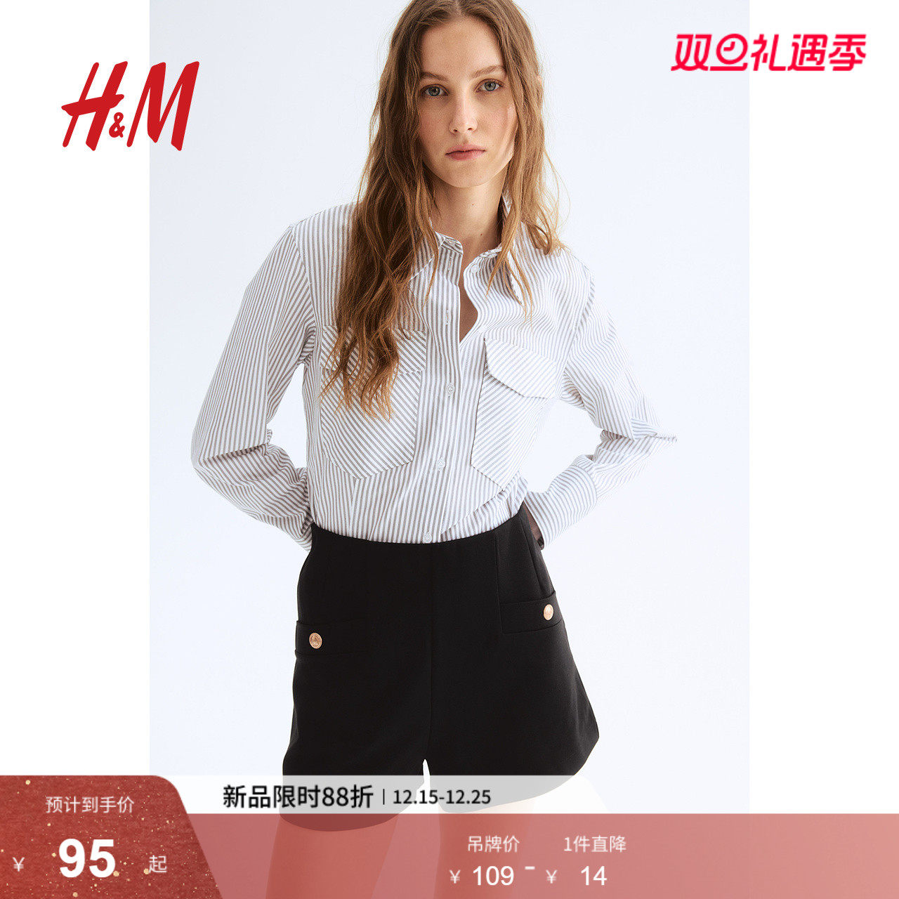 HM女装裤子2025年冬季新款双面布短裤1282891