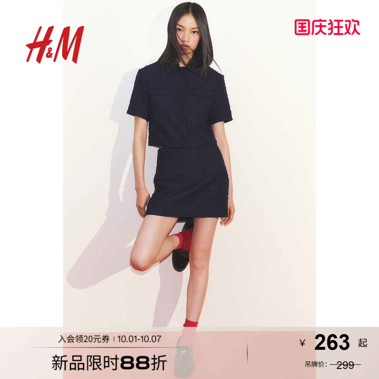商场同款