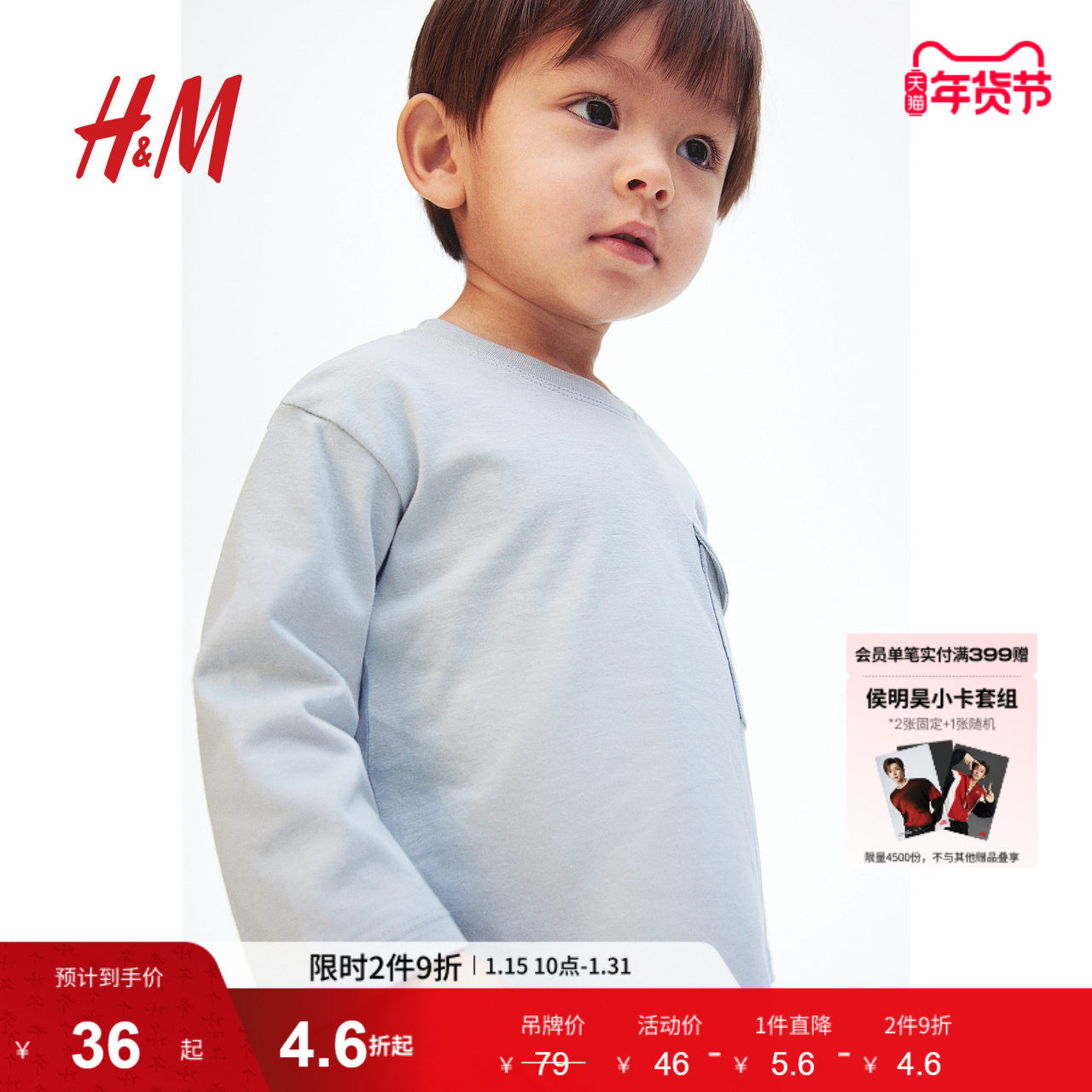 HM童装男婴T恤冬季单胸袋落肩圆领长袖套衫上衣1268032,童装/婴儿装/亲子装,T恤,淘宝优惠券,粉丝福利购,淘宝优惠卷