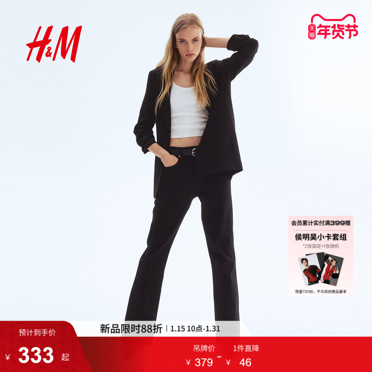 HM女装西装冬季平驳领单排扣通勤垂褶袖v领外套1287882,女装/女士精品,西装,淘宝优惠券,粉丝福利购,淘宝优惠卷