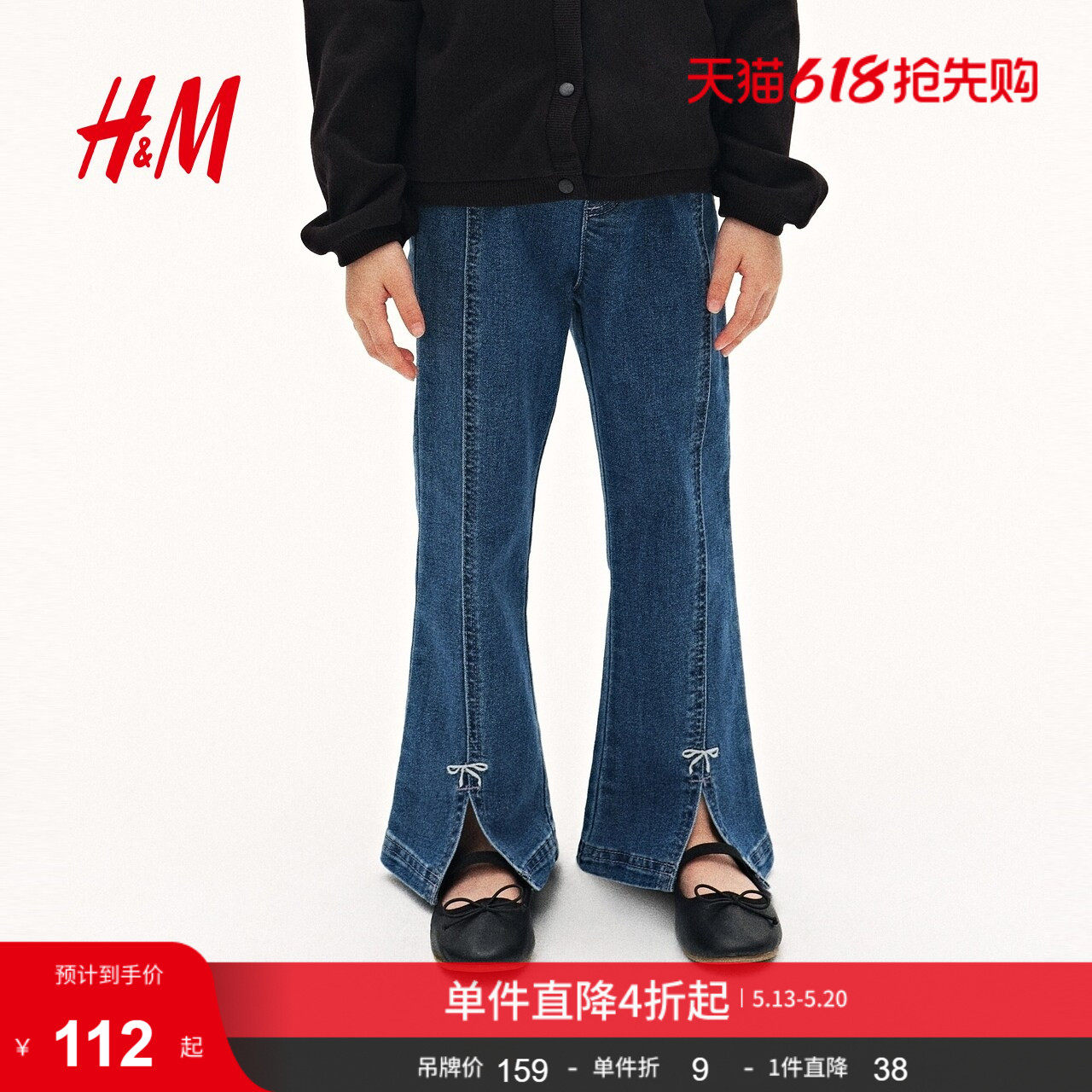 HM童装儿童女童牛仔裤夏季宽松刺绣细节喇叭裤1300680
