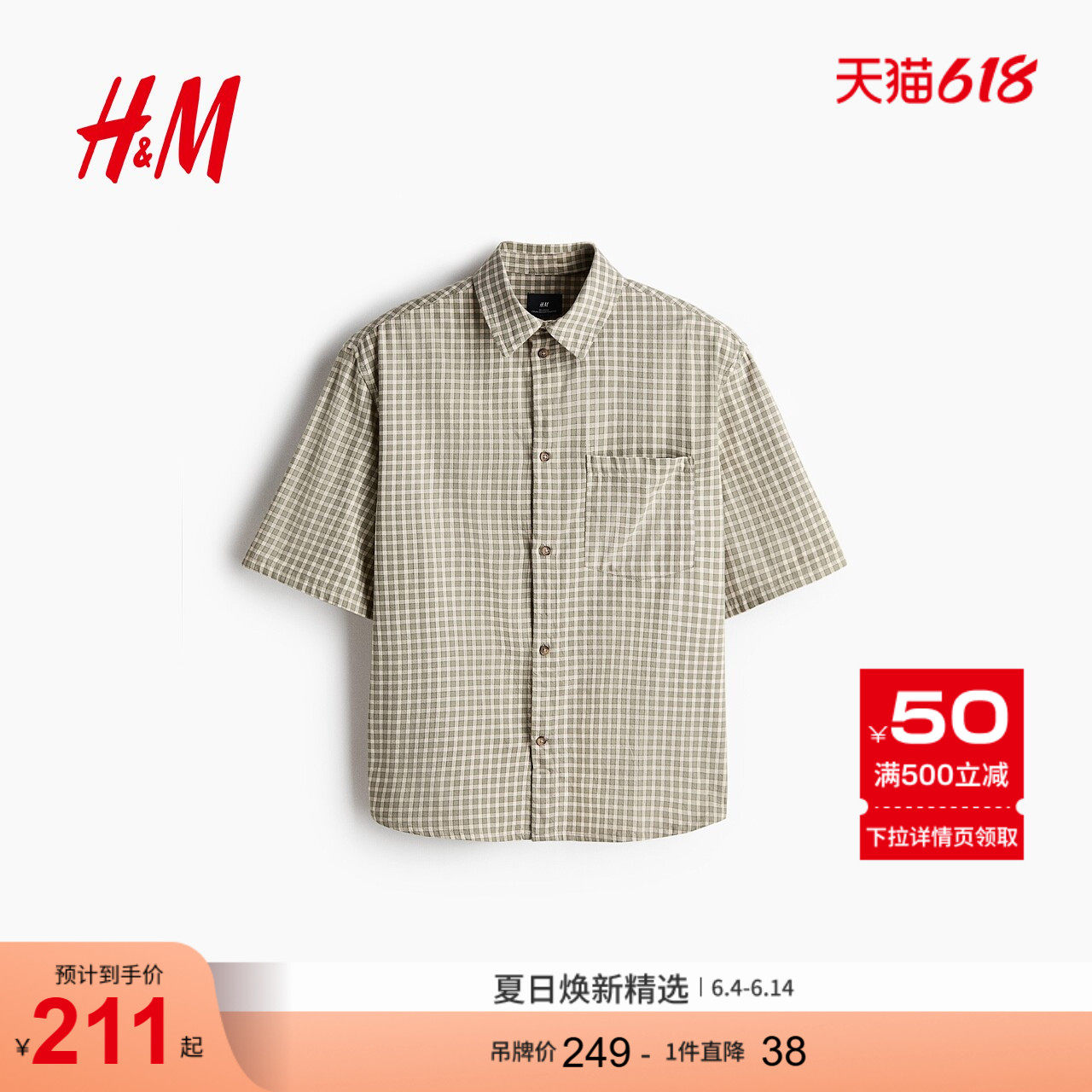 HM男装衬衫2026夏季细格纹短袖衬衫休闲版短袖棉质上衣1331248