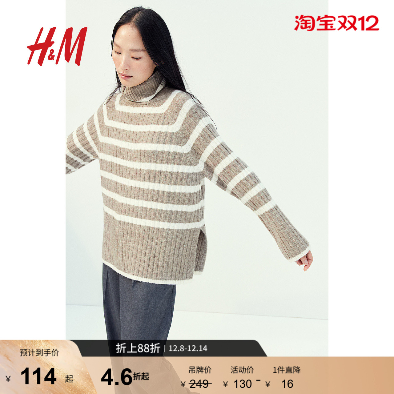 hm女士罗纹针织高领套衫