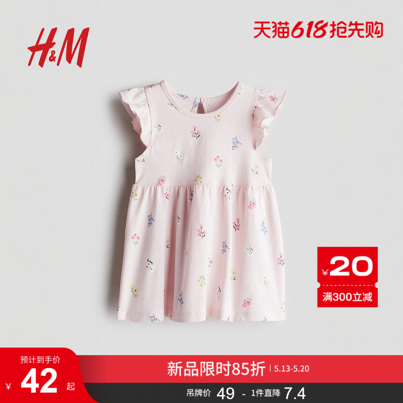 HM童装女婴连衣裙时尚休闲舒适印花圆领飞袖及膝公主裙126591