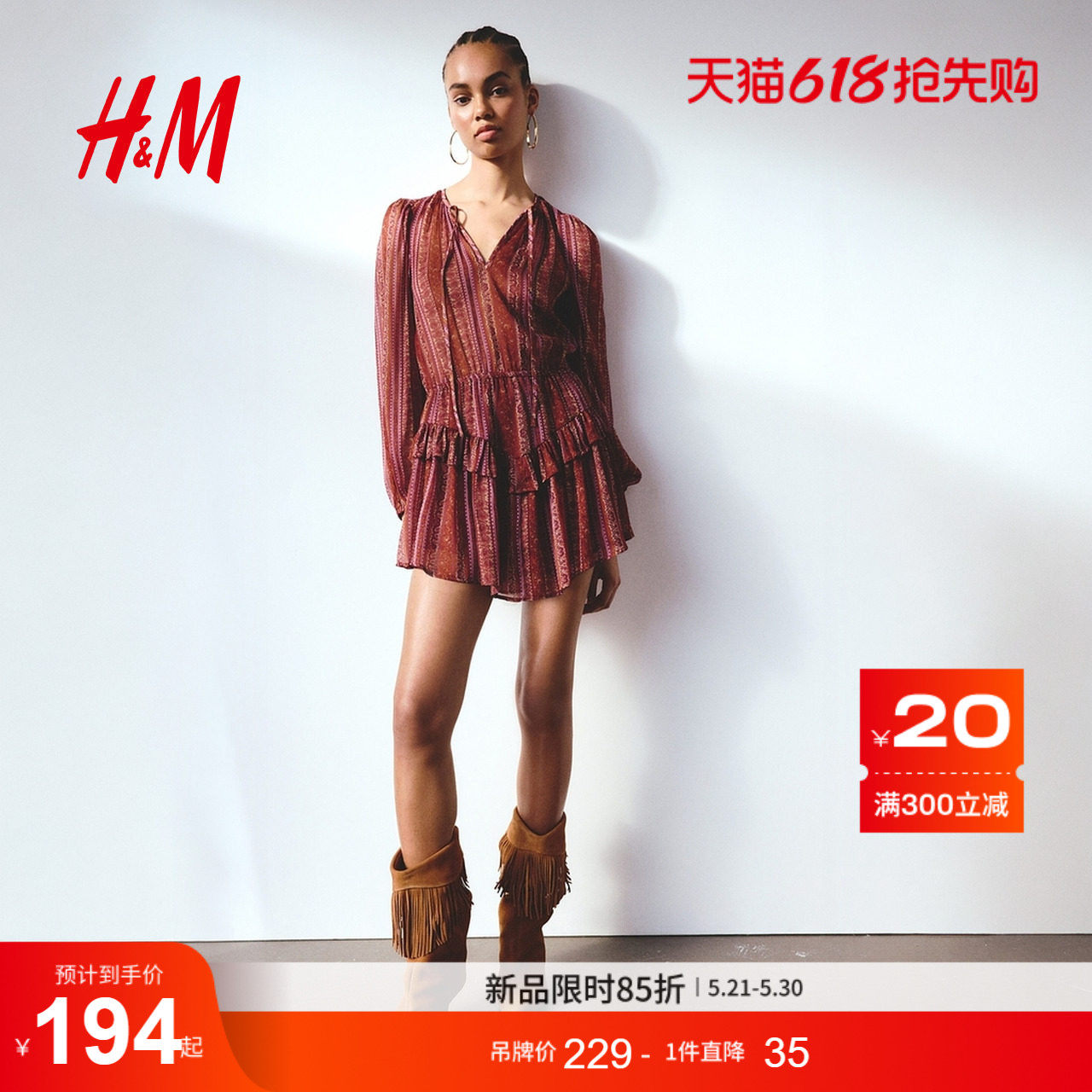 HM2026夏季新款女装荷叶边连衣裙1333358