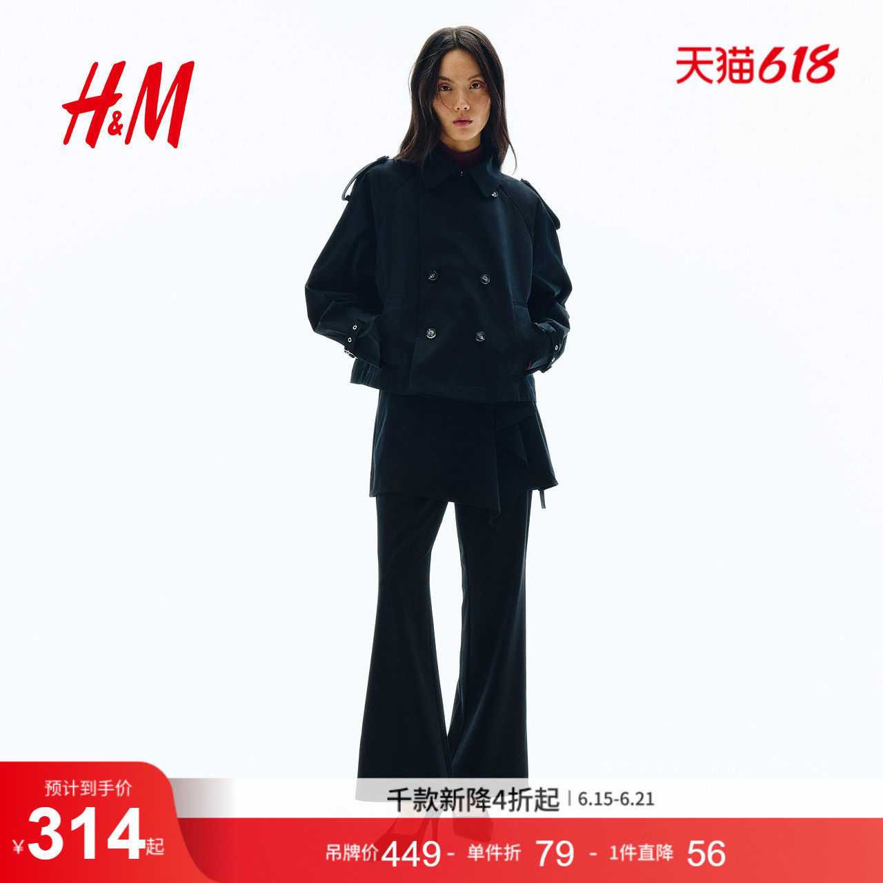 HM女装风衣2026新款短款法式气质通勤保暖外套1322613