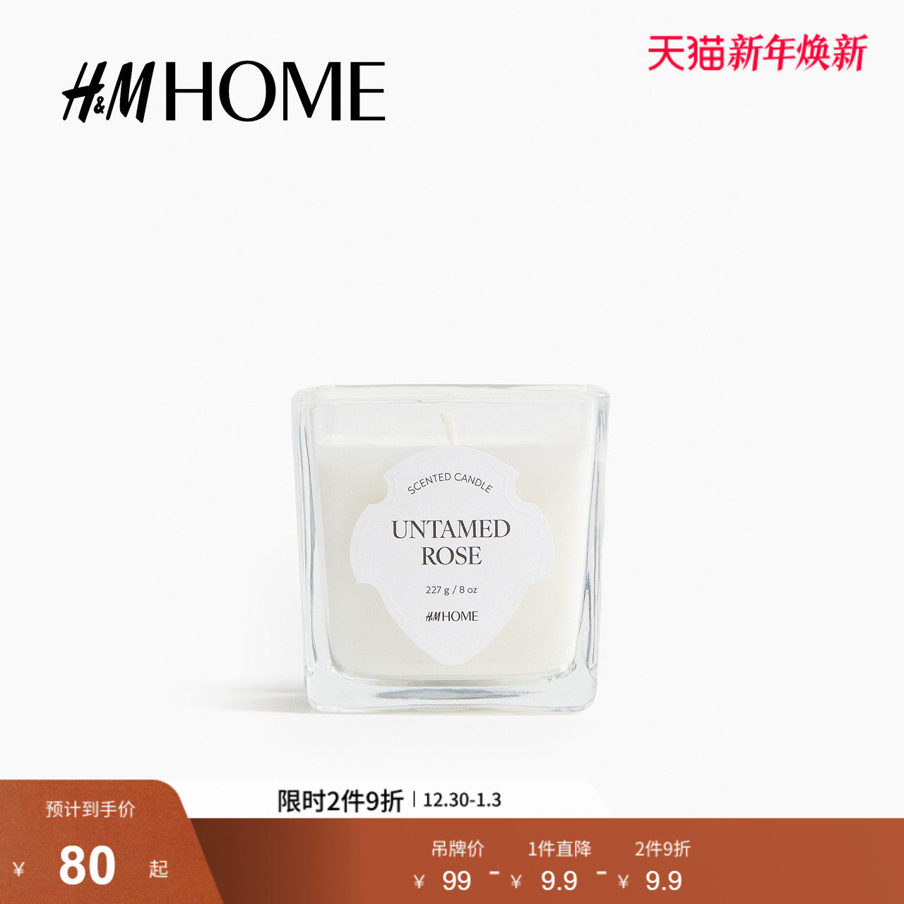 HM冬季家居饰品带玻璃烛台香薰蜡烛1294527