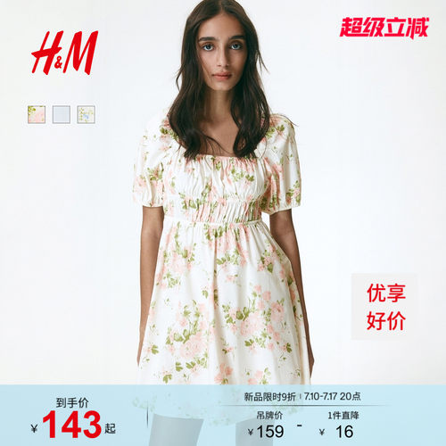 商场同款
