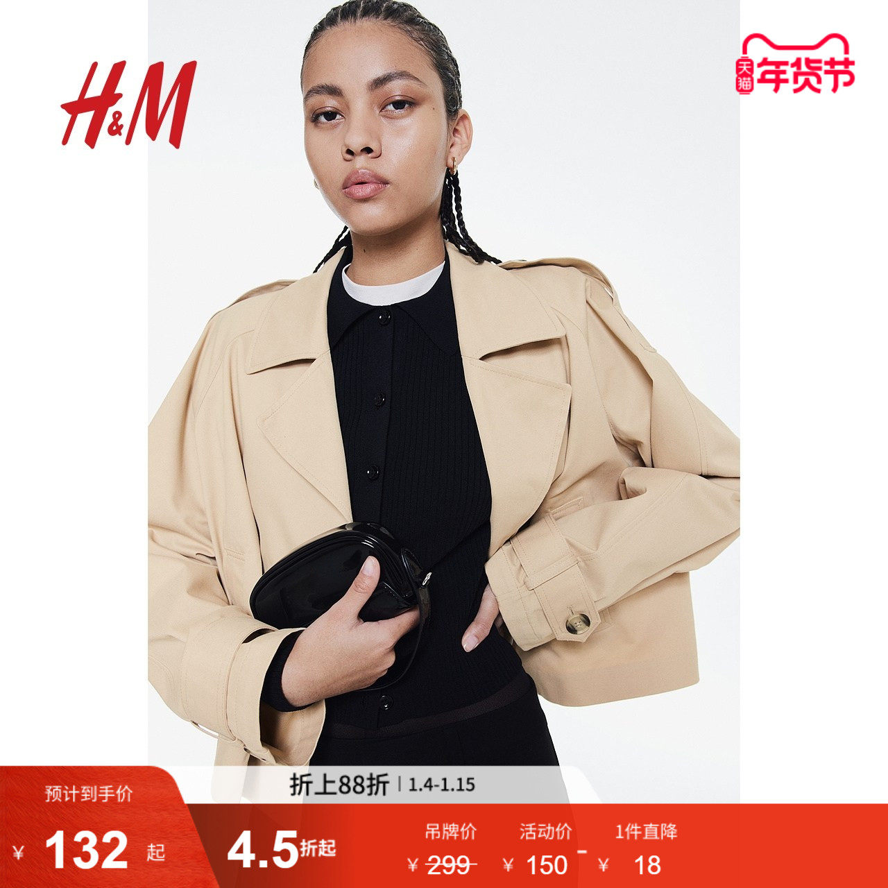 HM女装短外套冬季气质斜纹布短款海军大衣外套1209971