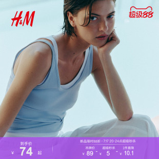 HM女装背心吊带2026夏季新款时尚气质潮流简约柔软背心1338315