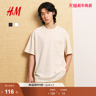 重磅棉质箱型宽松口袋短袖 HM男装 打底衫 T恤2025冬新款 1288867 女装
