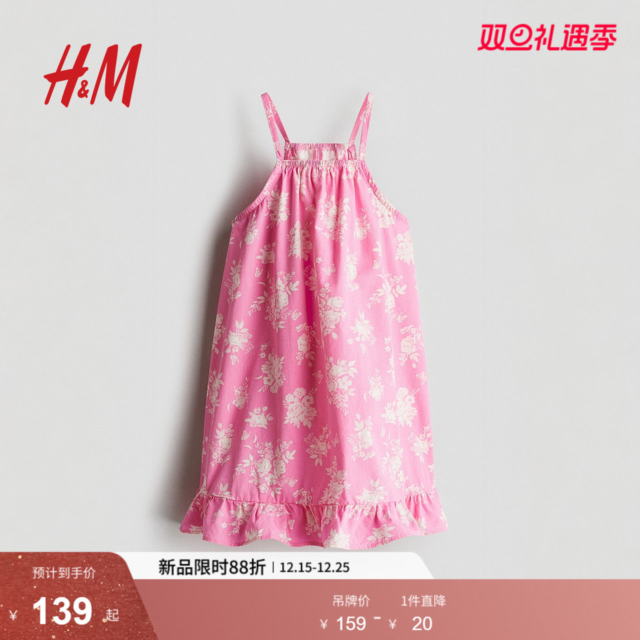 HM童装儿童女童裙子2025年冬新款吊带无袖宽松棉质连衣裙127