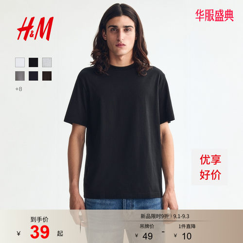 HM男装女装T恤夏季透气圆领运动短袖内搭简约上衣正肩T恤0685816 - 封面