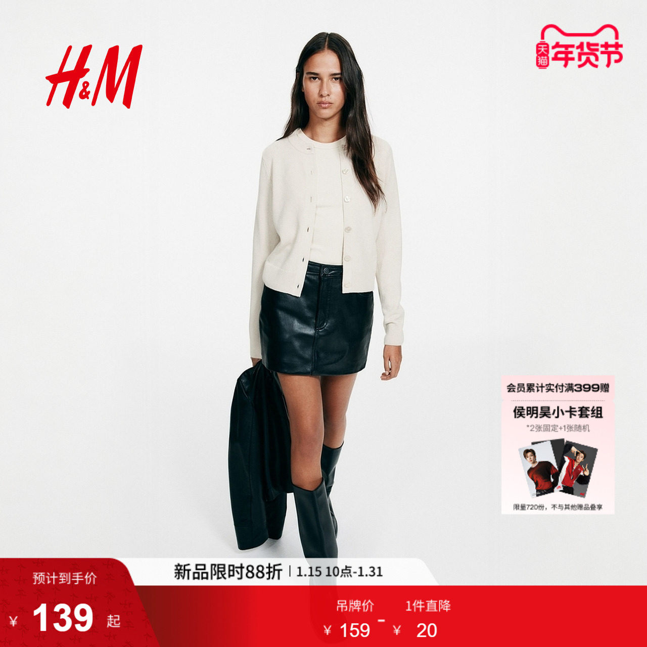 HM女装毛针织衫冬季row系针织衫气质韩系穿搭开衫1311996,女装/女士精品,毛针织衫,淘宝优惠券,粉丝福利购,淘宝优惠卷