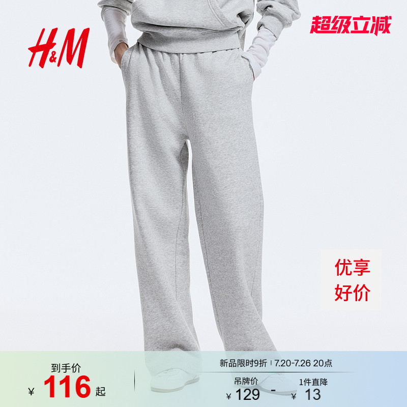 HM女装卫裤休闲裤直筒时尚宽松加绒运动男友裤松紧长裤1193602