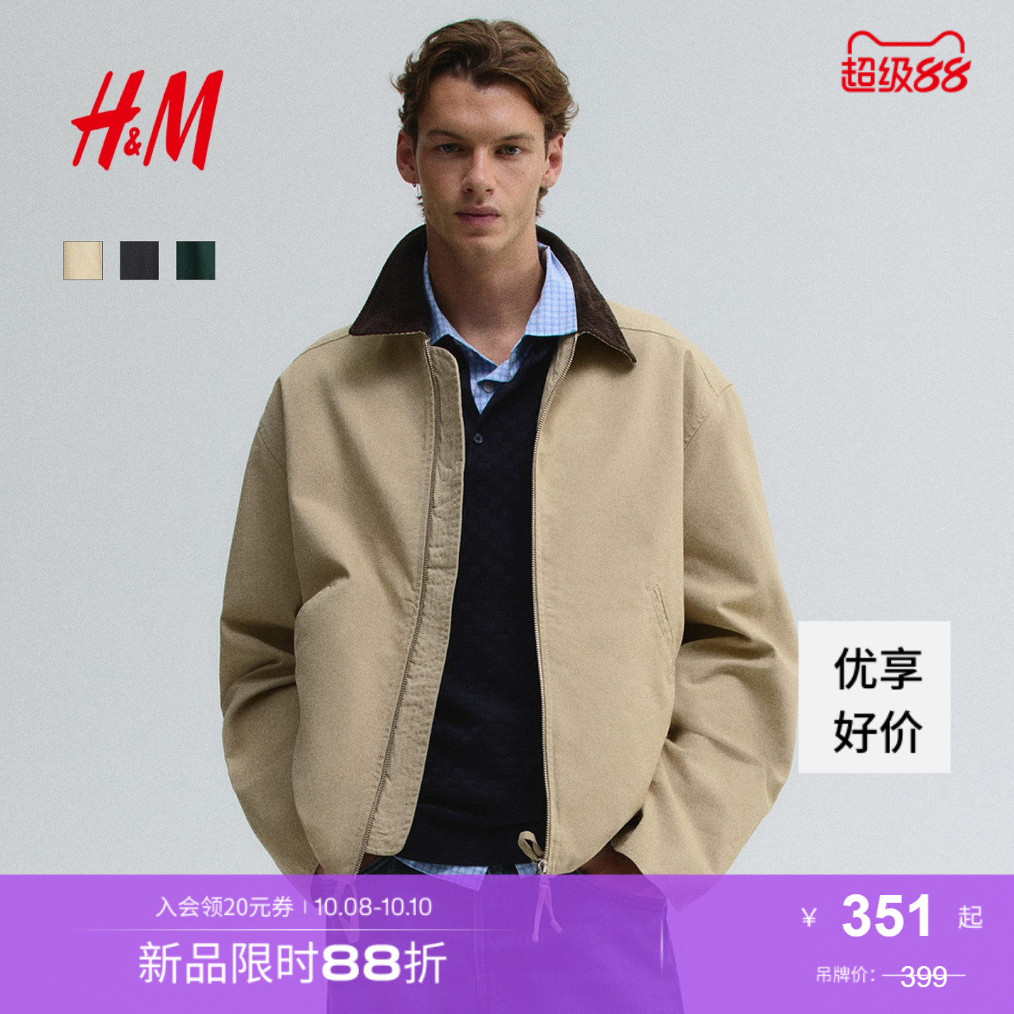 商场同款