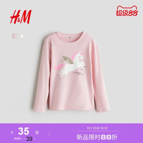 商场同款