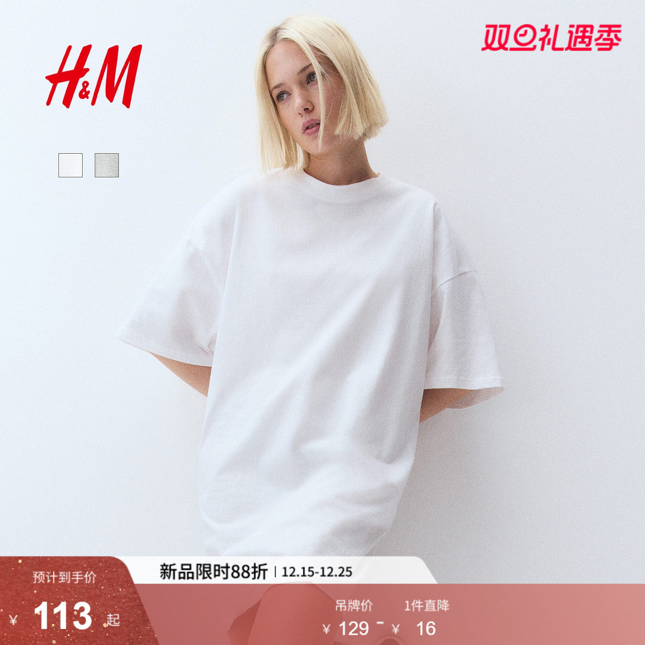 HM女装2025冬季新品女式大廓形简约柔软汗布T恤式连衣裙112