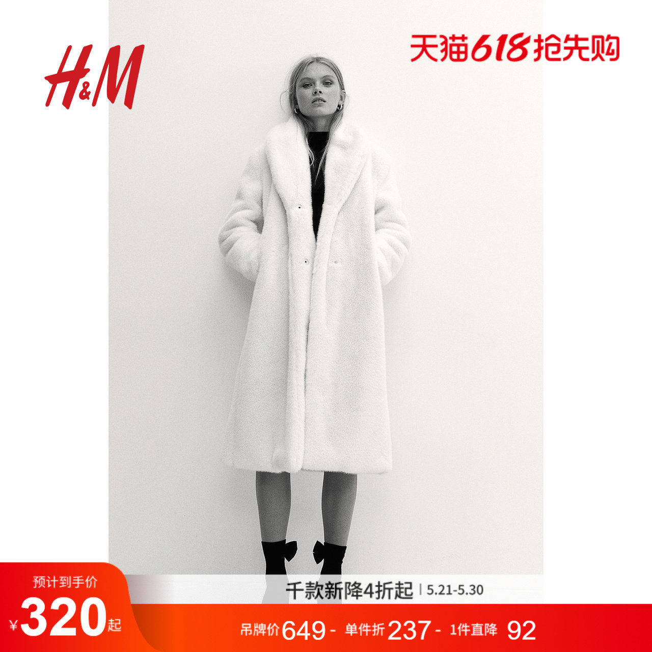 HM女装毛呢外套冬季仿皮草保暖加厚蓬松绒感大衣毛毛外套12555