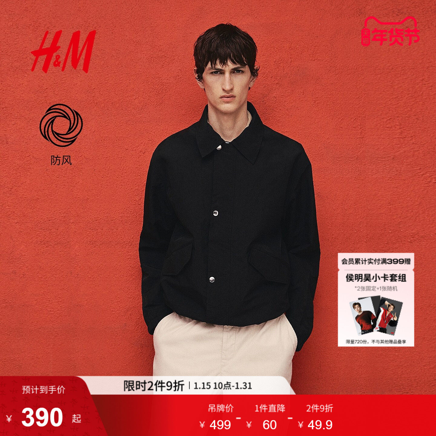 HM男装夹克冬季下摆松紧抽绳翻领尼龙工装拉链外套1262248,男装,夹克,淘宝优惠券,粉丝福利购,淘宝优惠卷