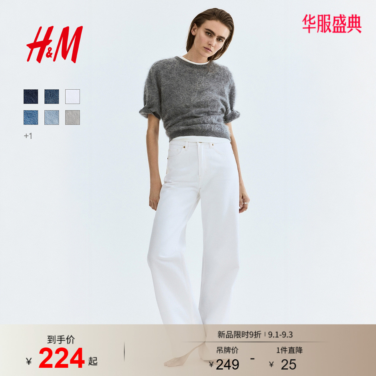 HM女装牛仔裤秋季宽松潮流复古高腰直筒阔腿通勤裤子1222670图片