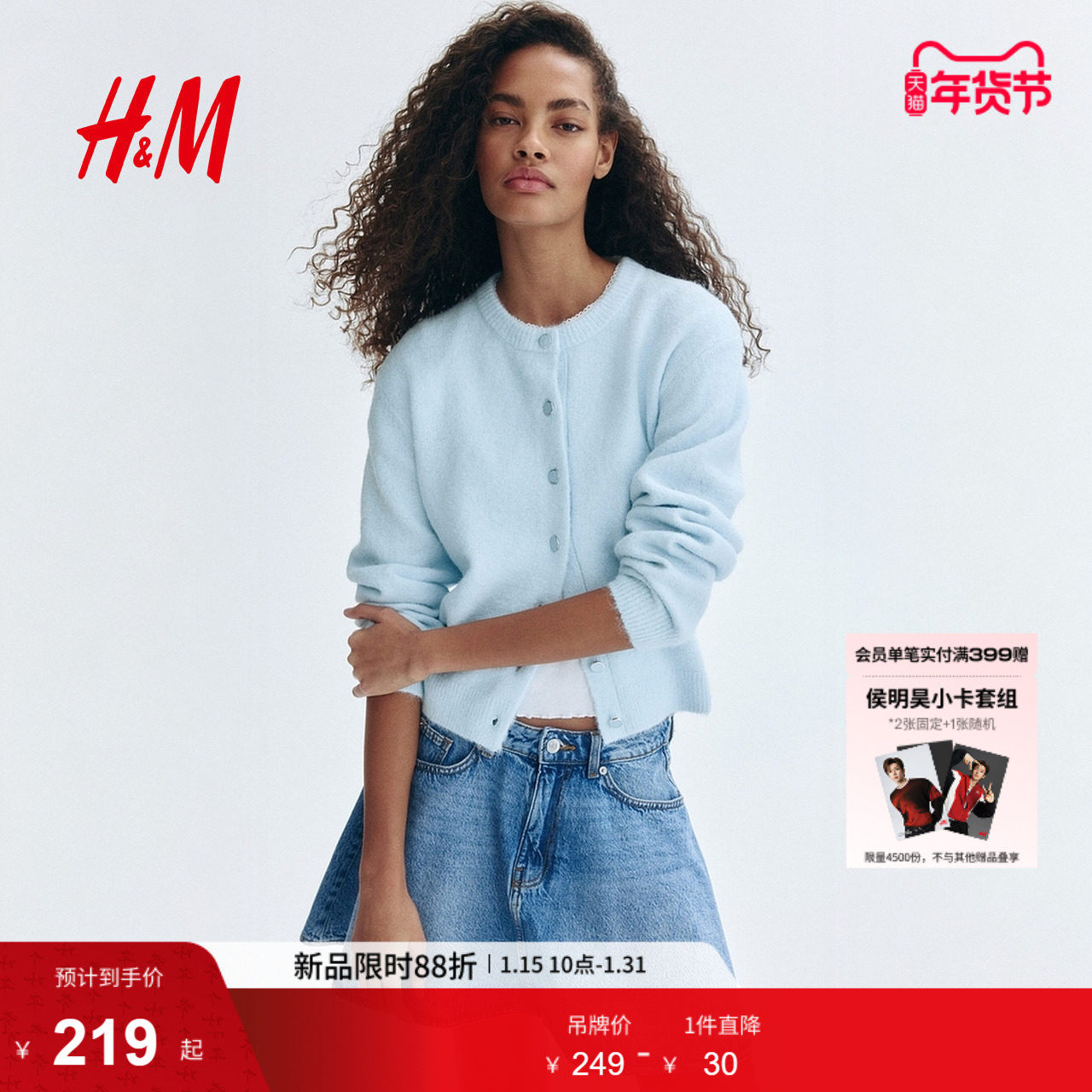 HM女装毛针织衫冬季row系针织衫气质甜柔穿搭开衫1304009,女装/女士精品,毛针织衫,淘宝优惠券,粉丝福利购,淘宝优惠卷