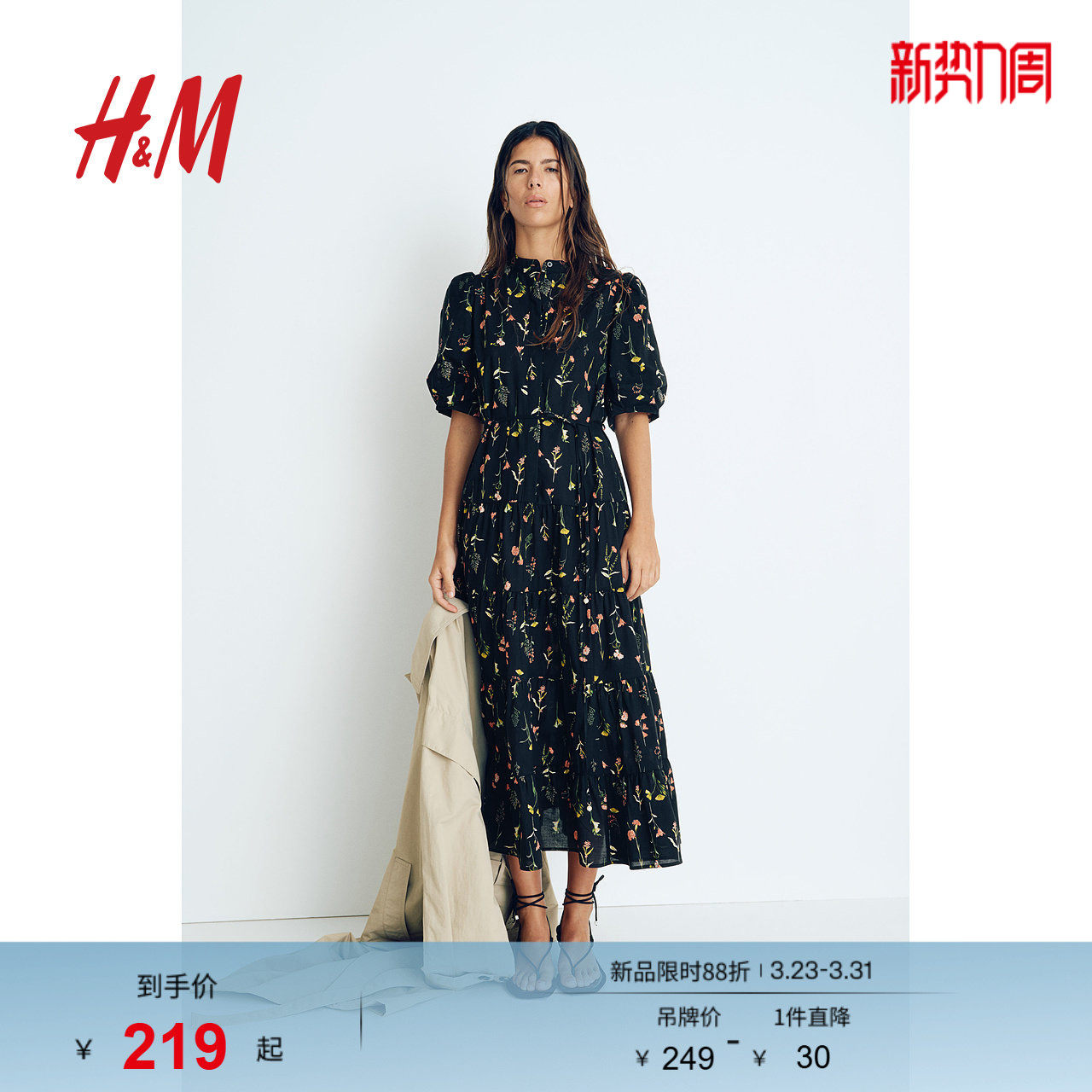 HM女装连衣裙春季中式立领灯笼短袖系带掐腰喇叭裙1275645