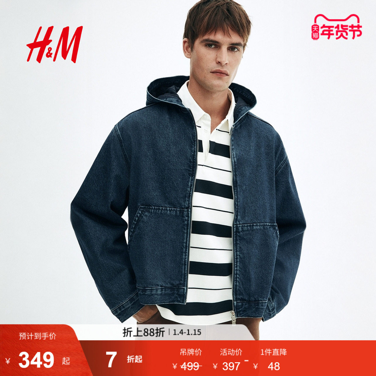 HM2025年冬季新款男装宽松版型连帽牛仔外套1305036