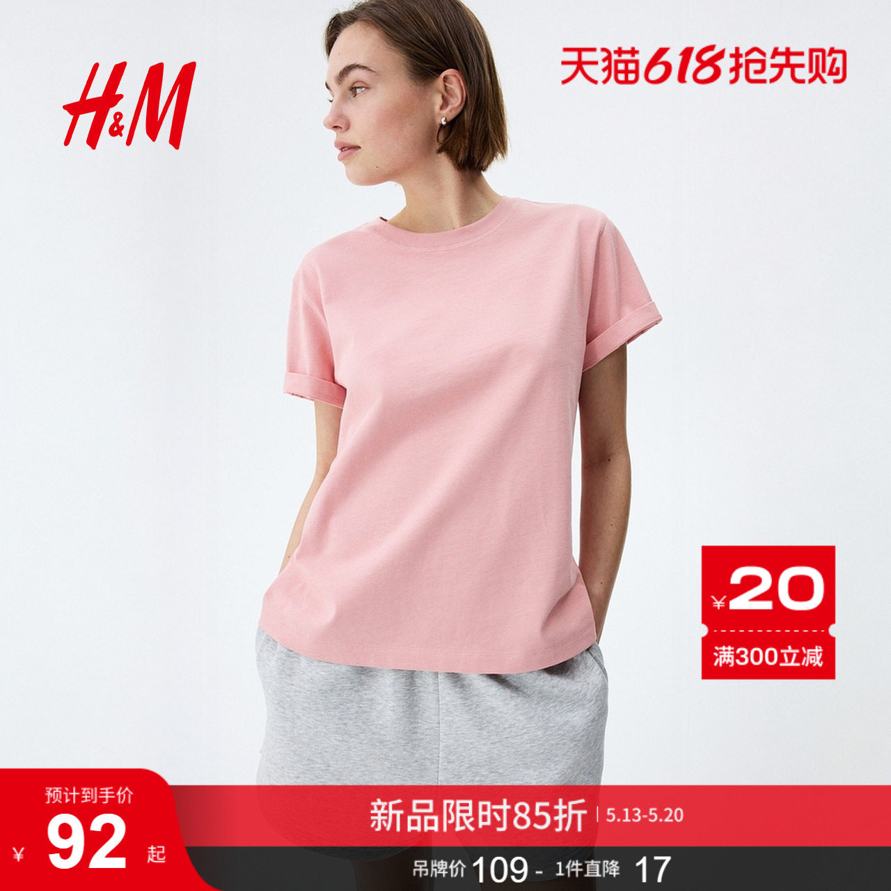 HM2026夏季新款女装大廓形棉质T恤1290372