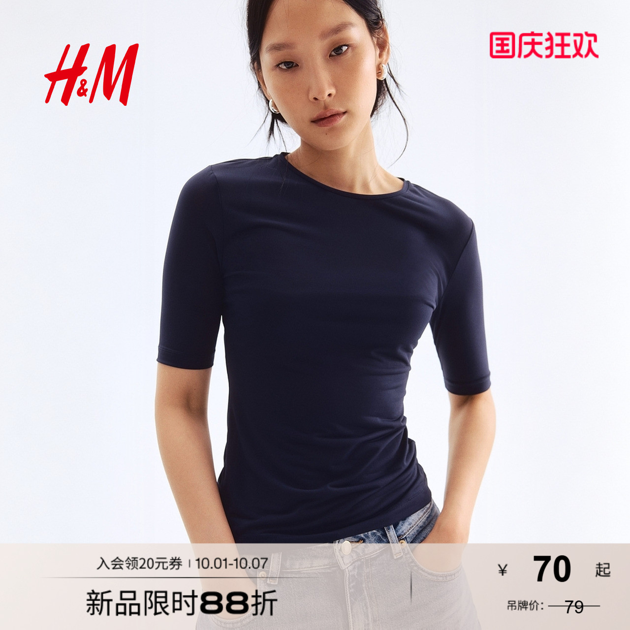 商场同款