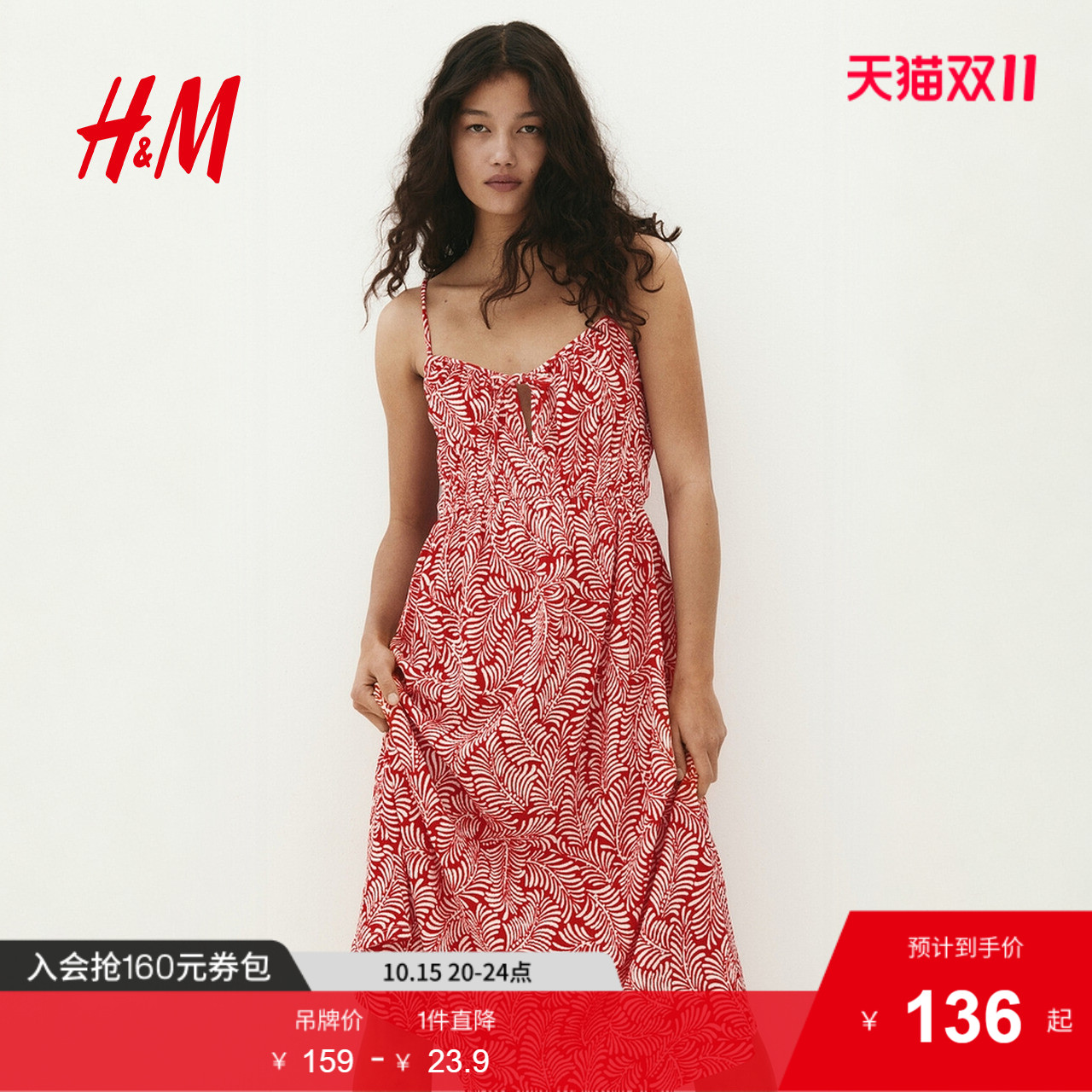 商场同款