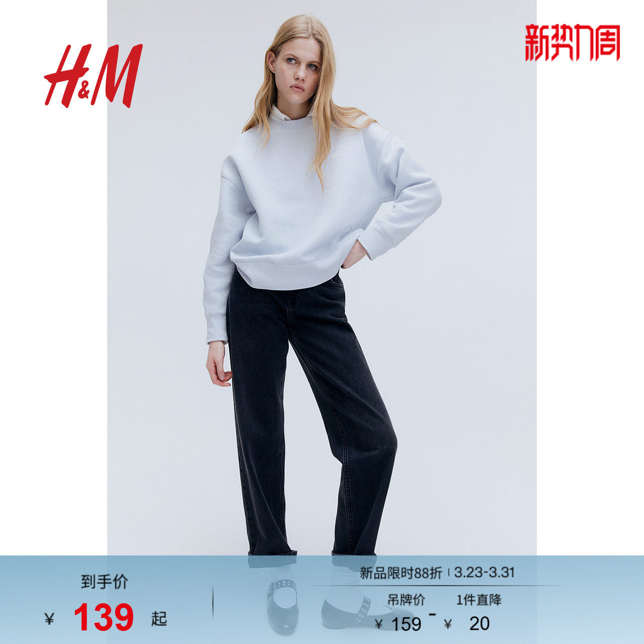 HM女装卫衣春季舒适柔软大廓形图案圆领上衣1195824