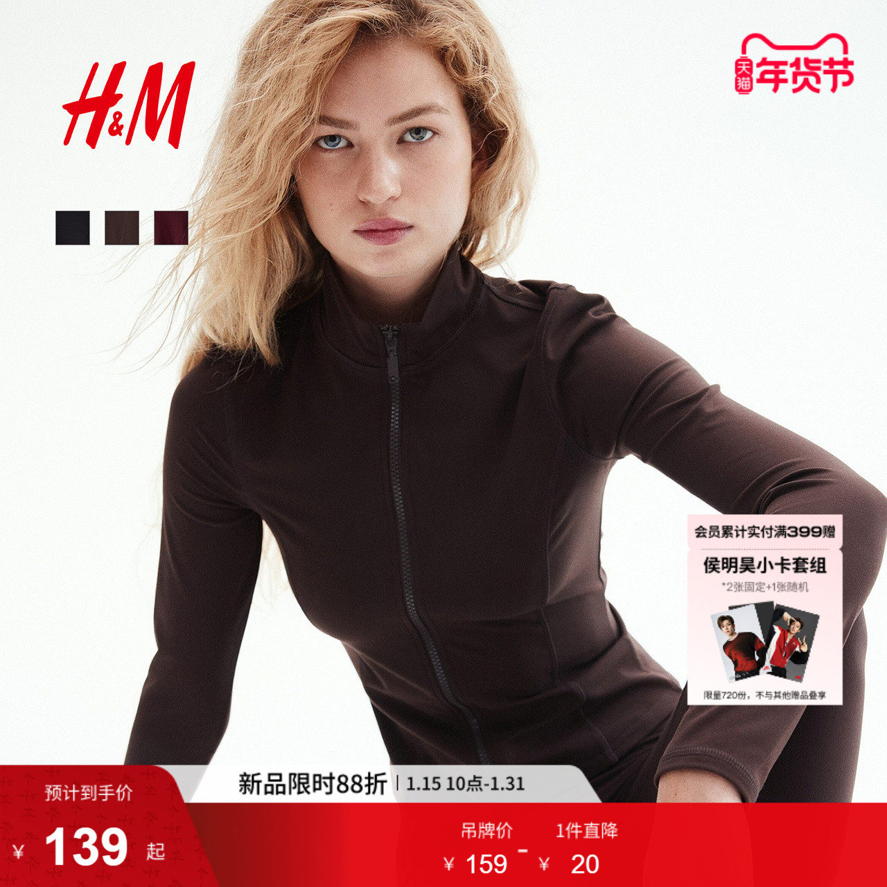 HM女装短外套冬季正肩外套拉链前襟酒红色上衣1305001,女装/女士精品,短外套,淘宝优惠券,粉丝福利购,淘宝优惠卷