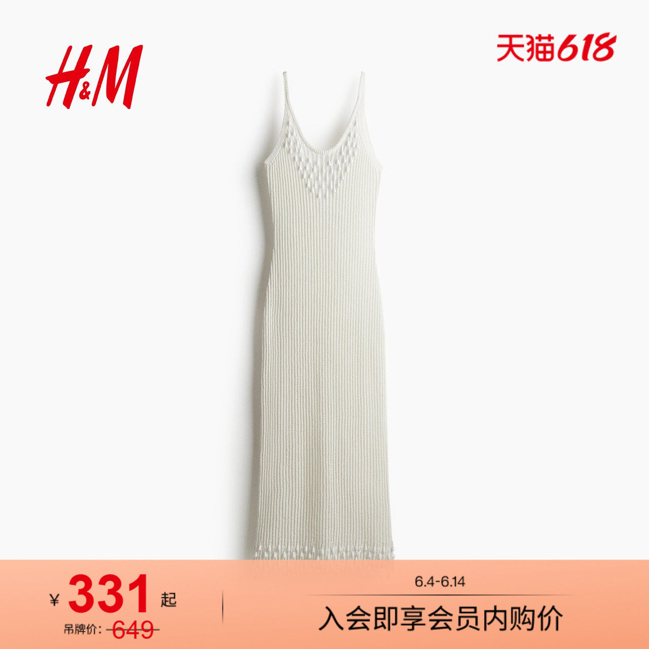 HM女装连衣裙夏季波嬉海岸风珠饰针织长款礼服气质连身裙1291595