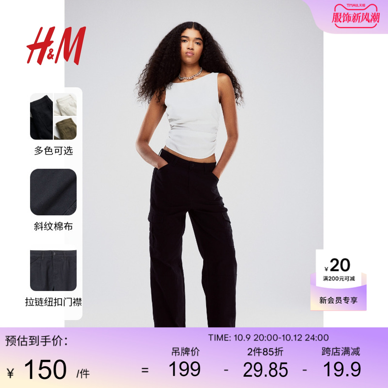 HM女装裤子2023秋季新款美式辣妹户外机能通勤工装裤宽松1159410